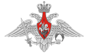 МИНИСТЕРСТВО ОБОРОНЫ РОССИЙСКОЙ ФЕДЕРАЦИИ