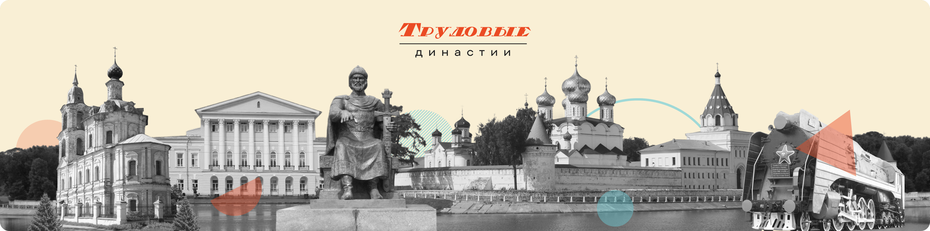 Костромская область