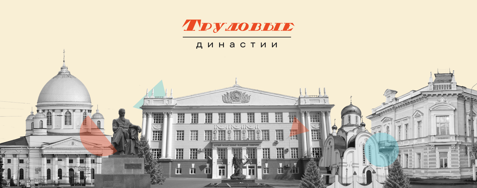 Курская область