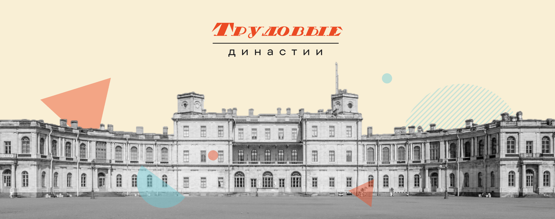 Ленинградская область