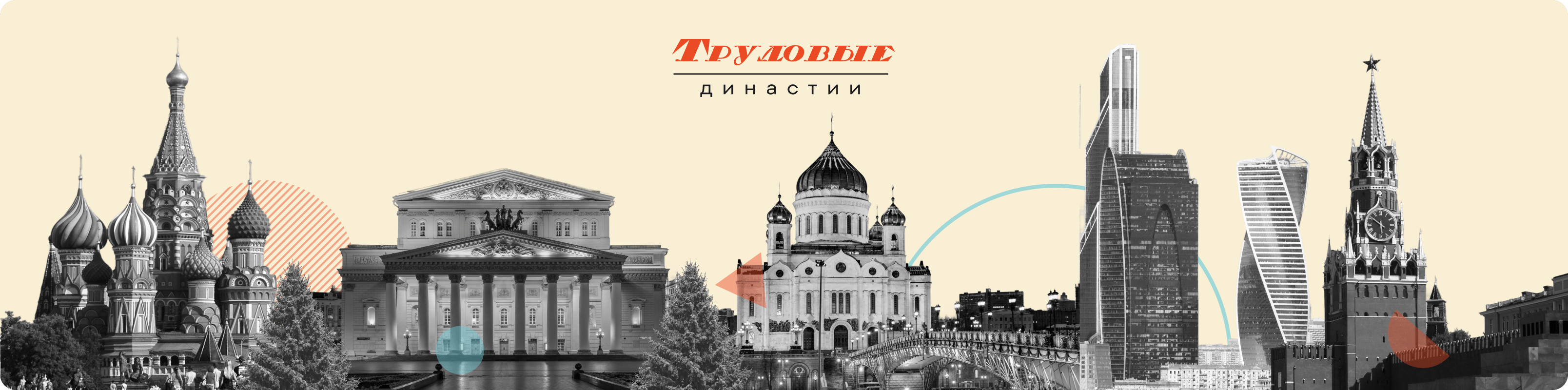 Москва