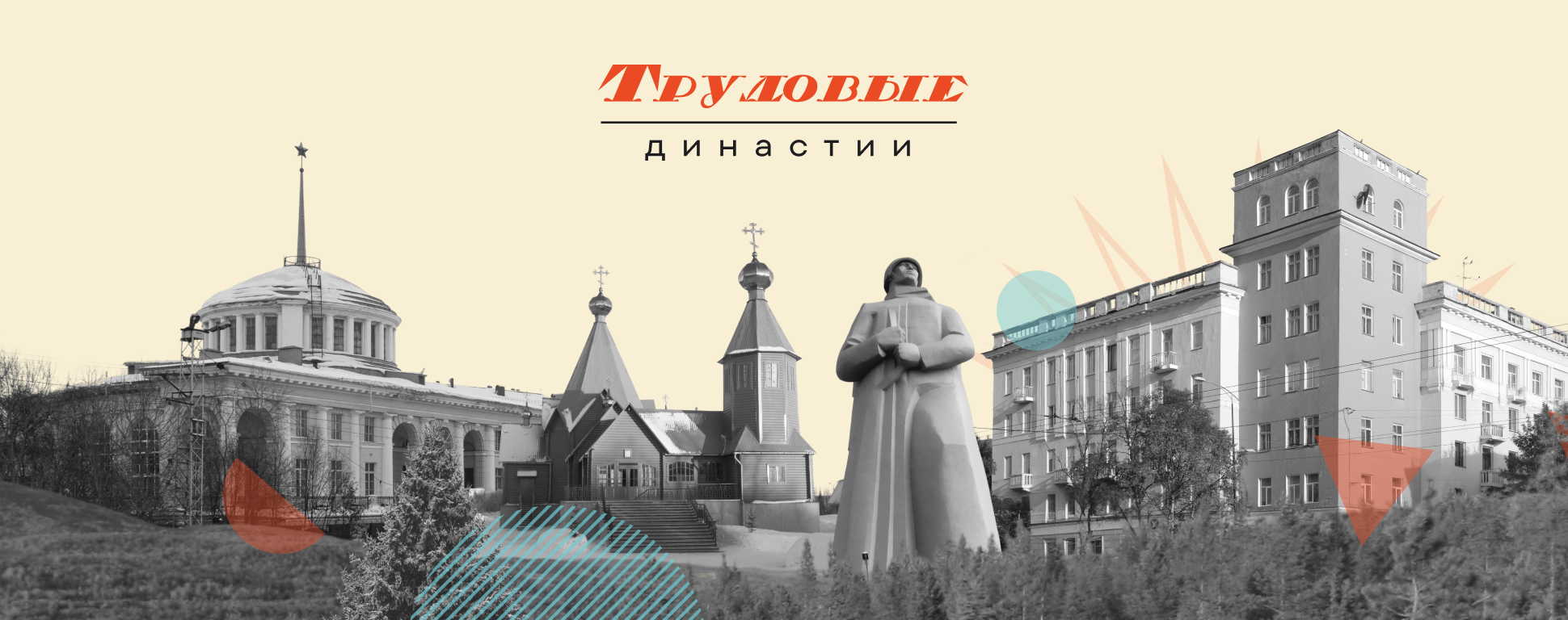 Мурманская область