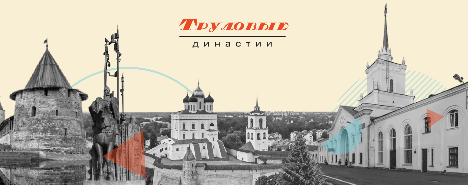 Псковская область