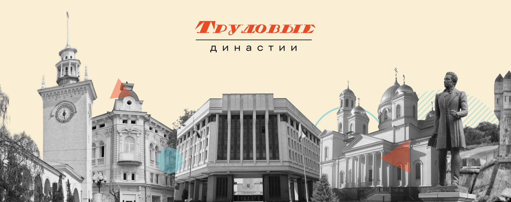 Республика Крым