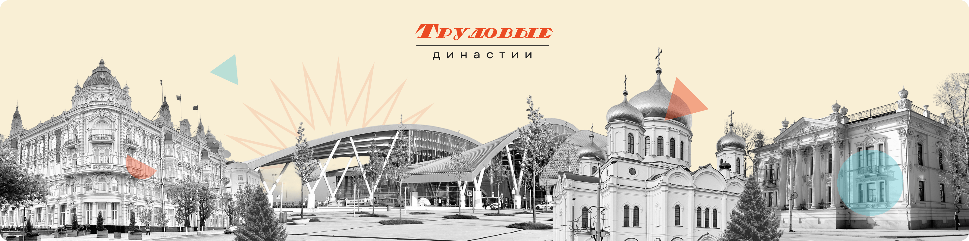 Ростовская область