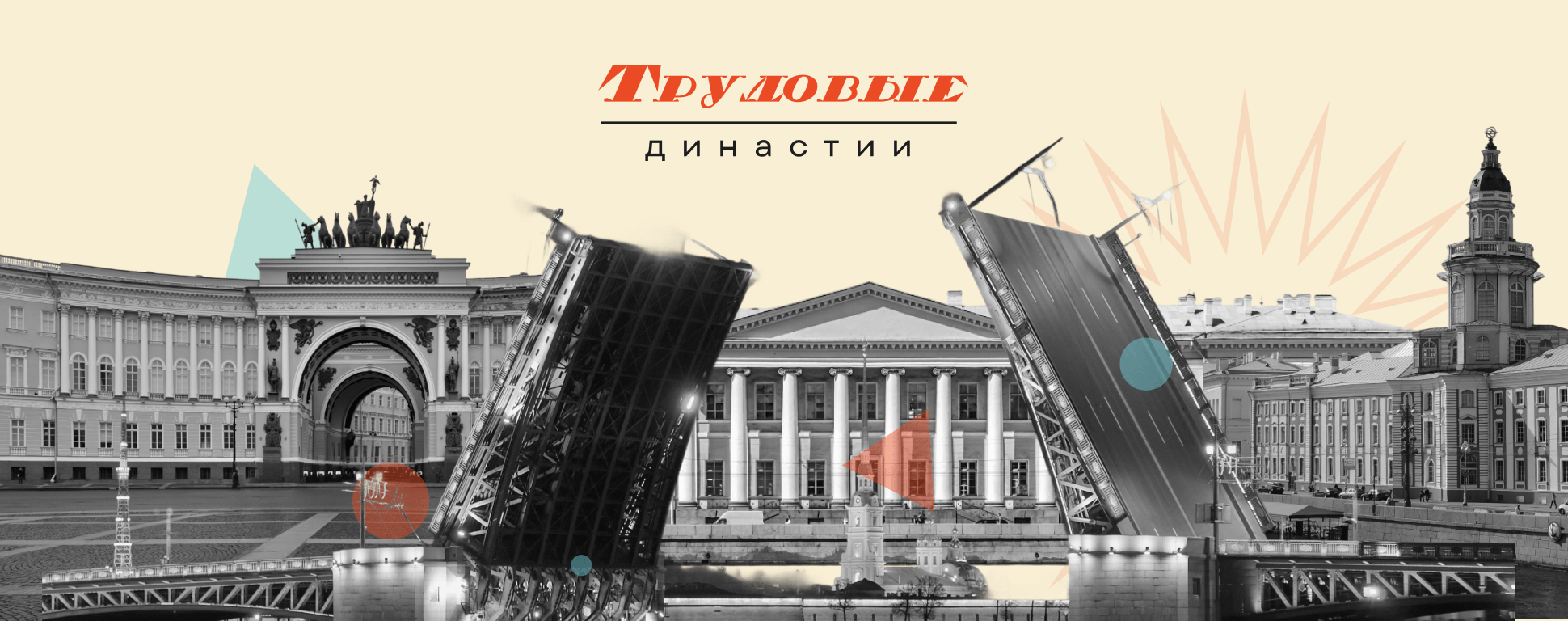 Санкт-Петербург