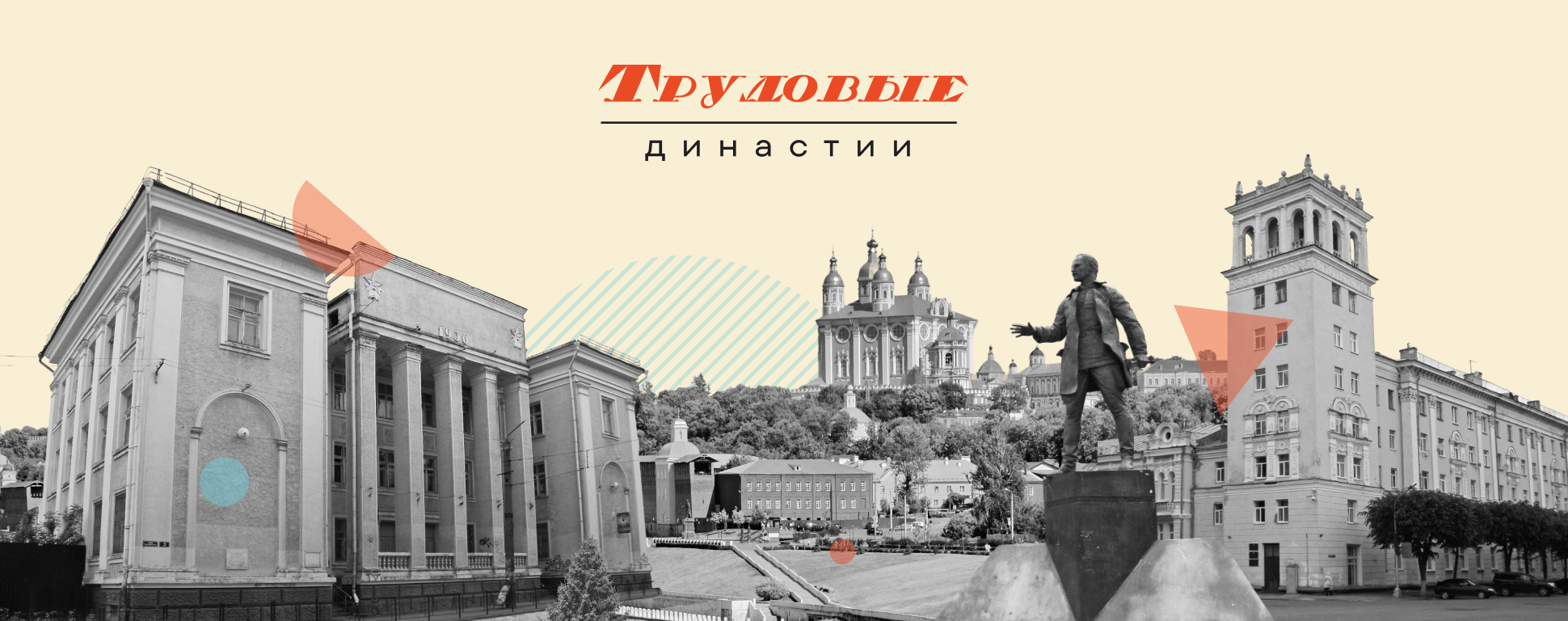 Смоленская область