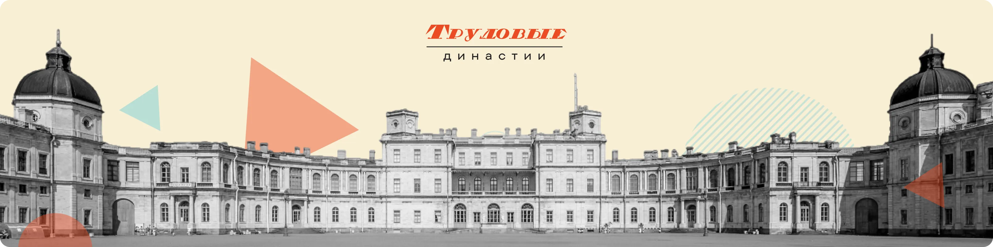 Ленинградская область иллюстрация