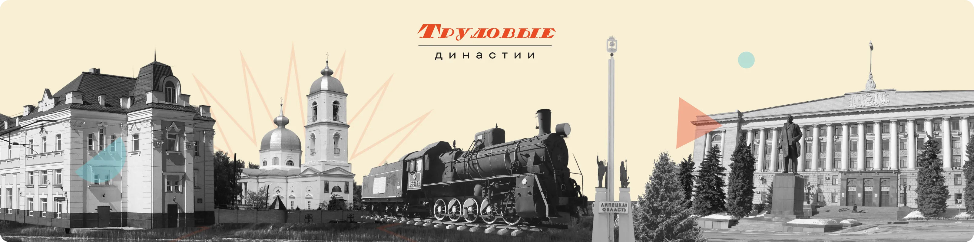 Липецкая область иллюстрация