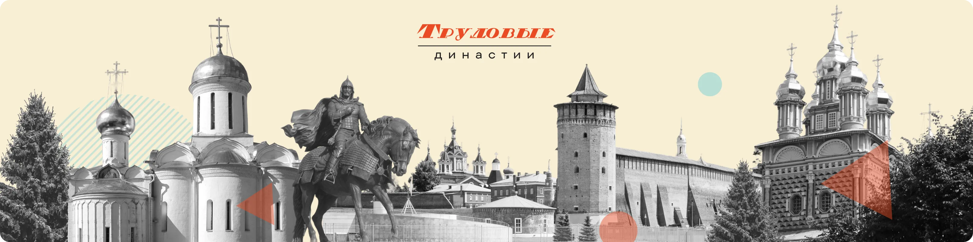 Москва иллюстрация