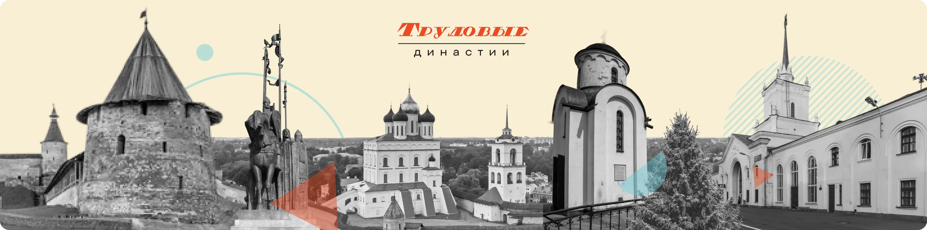 Псковская область иллюстрация
