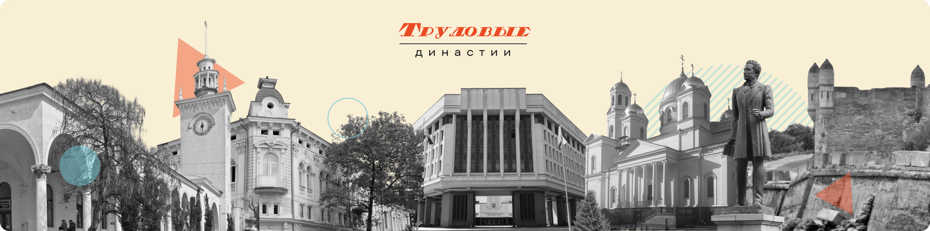 Республика Крым иллюстрация