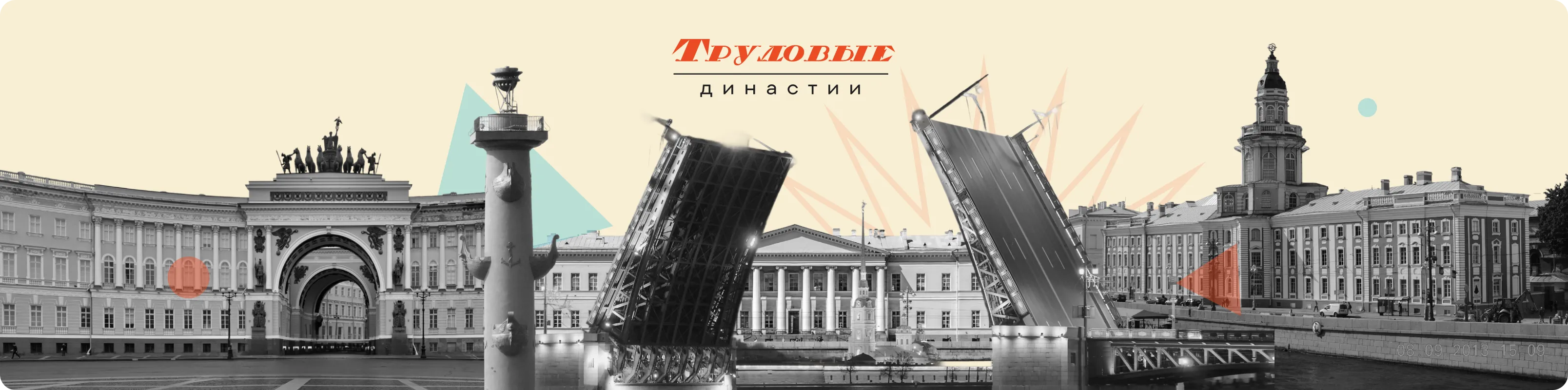 Санкт-Петербург иллюстрация