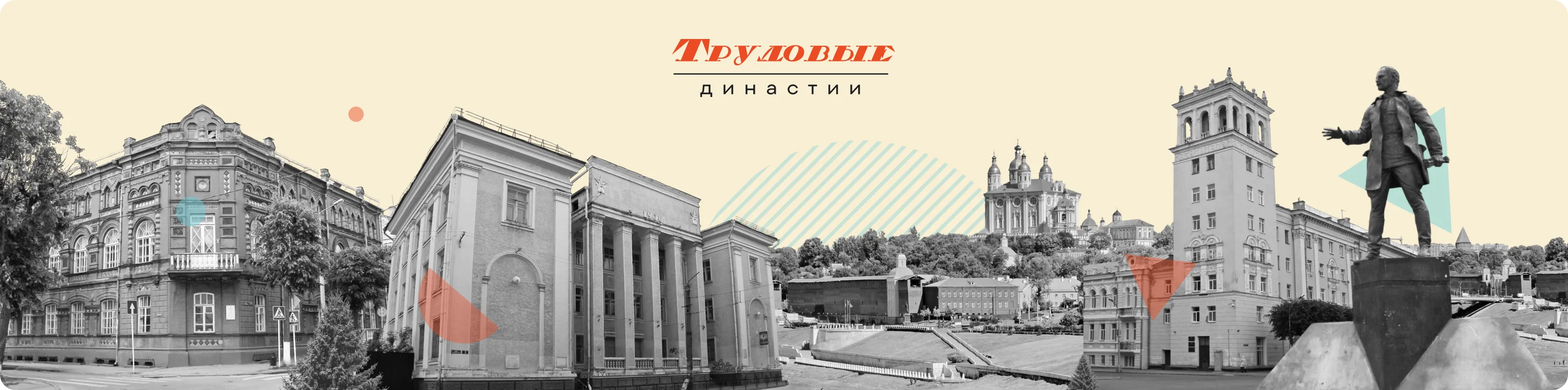 Смоленская область иллюстрация
