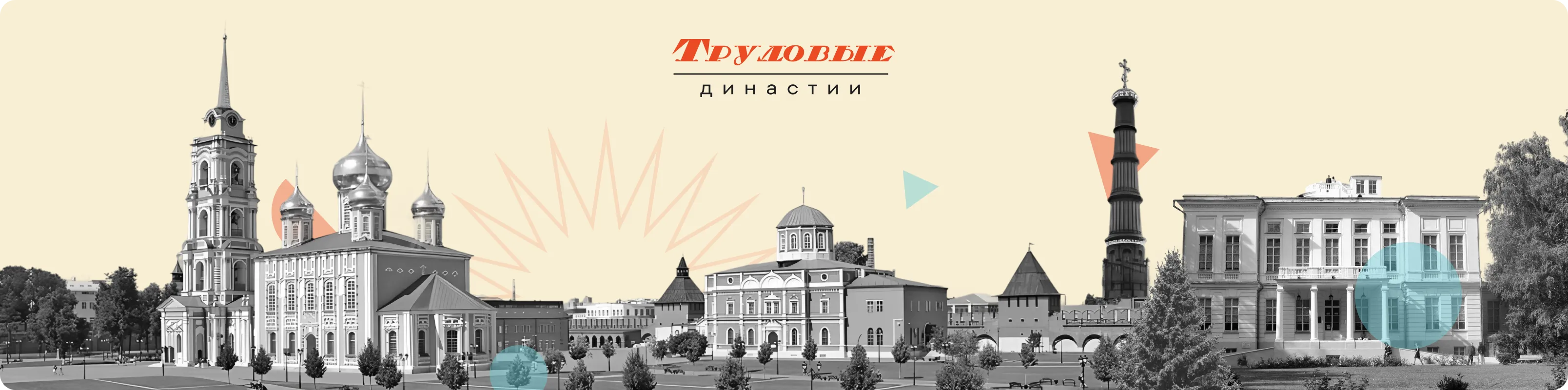 Тульская область иллюстрация